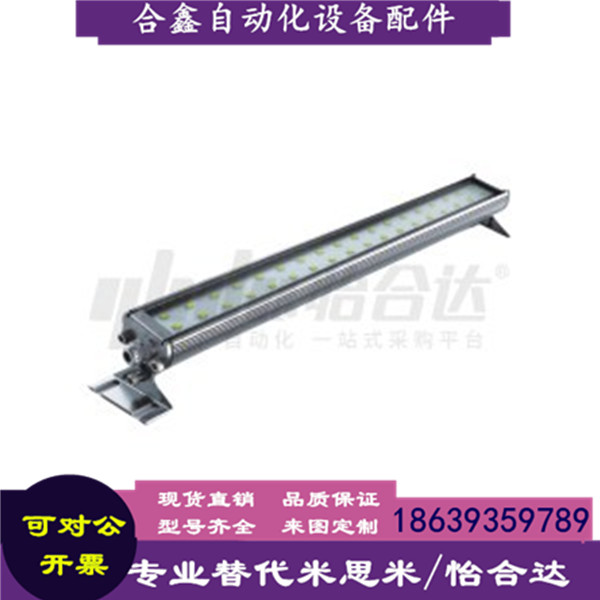 防爆照明灯LED条形怡合达同款
