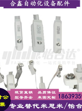 怡合达同款WHS13 23 33 43-L2 3 5-2 N P WHS53-10-L2-2 磁性开关