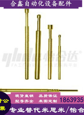 怡合达同款PLS09-A B F H PRS09-VC WC探针/针套精密型 PCB测试用