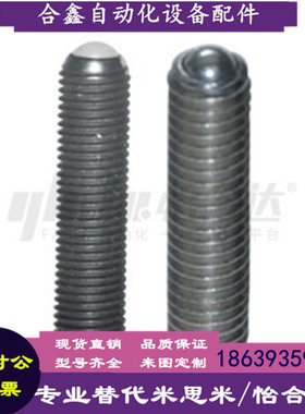 怡合达同款ZAH51 52 53 54 57 58 71 72-M4 5 6 8 10 12 16定位珠