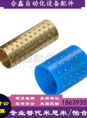 怡合达同款LOQ01 06 07-3 4 5 6 8 10 12-L10 15 20 3040滚珠滑套