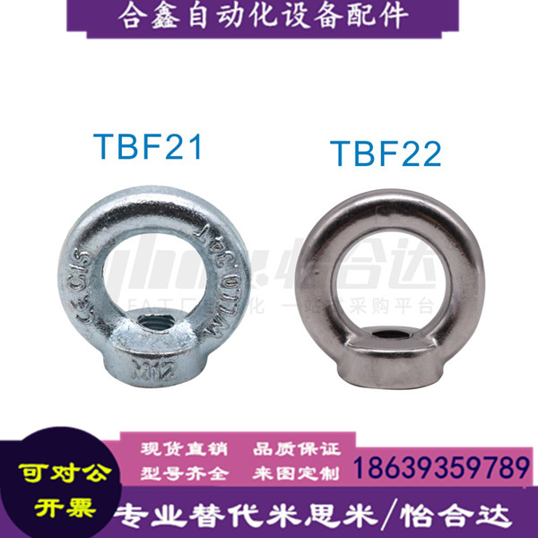 国标镀锌吊环螺母DIN582