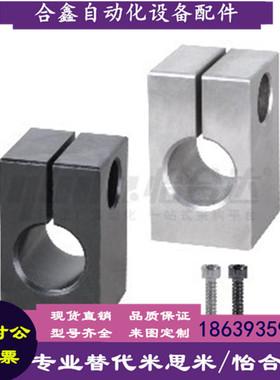 怡合达同款GEC01 02 06-D8 10 12 13 15 16 18 20-H15 导向轴支座