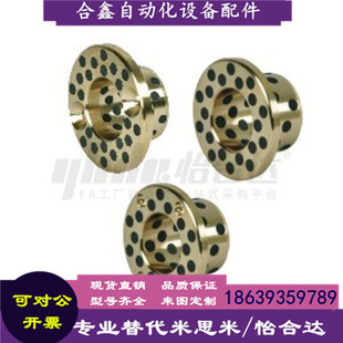 OFP01 无油衬套 怡合达同款 L10