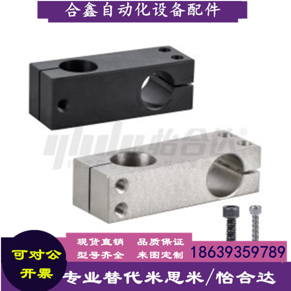 米思米同款KDST6固定夹