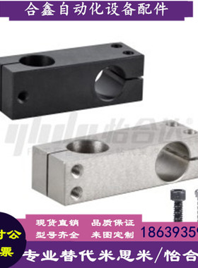 怡合达同款RDF01 02 11 12-D6 8 10 12 15 20 25 -P10 支柱固定夹