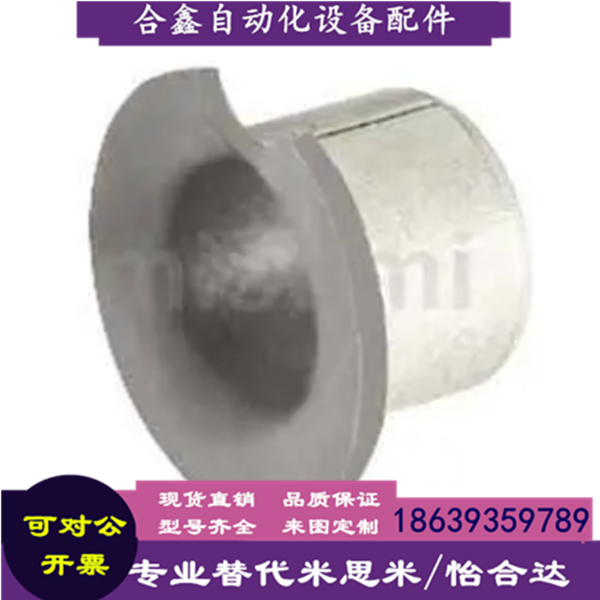 米思米同款MDZF6干式衬套防尘塞