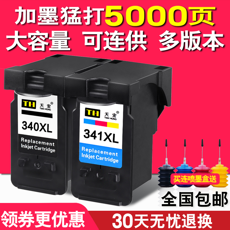 ¼æÈݼæÈݼÑÄÜPG340 341XLÄ«ºÐMG3530 3630 4130 4230 2130 2230 3