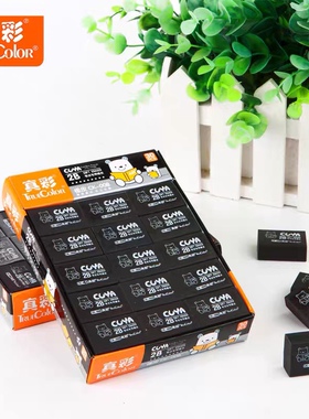 真彩CK-008小CK-009大2B黑色橡皮胶擦学生办公HB2B铅笔书写橡皮擦