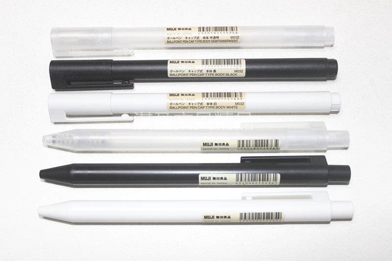 日本无印良品凝胶墨水中性圆珠笔