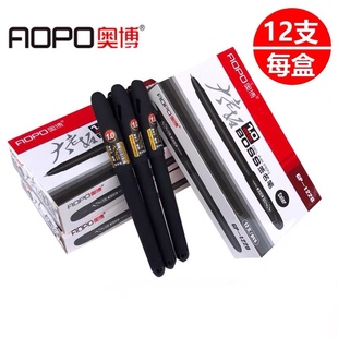奥博GP-1220大老板大容量中性笔签字笔0.5/0.7/1.0学生办公勾线笔