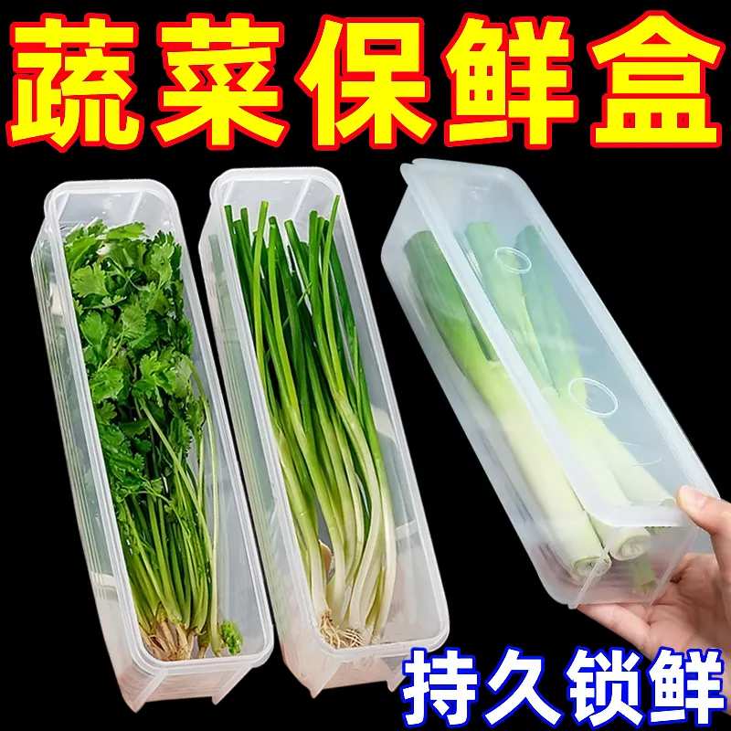 香菜小葱收纳盒冰箱芫荽整根保鲜神器加厚款面条鸡蛋备菜保鲜密封