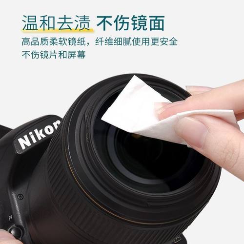 擦镜纸擦相机清洁投影仪手机实验室一次性专业高级数码单反镜头纸