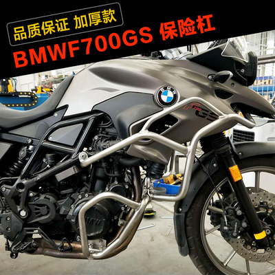 适用于BMW宝马F800GS F700GS 保险杠护杠发动机防摔杠油箱保护杠