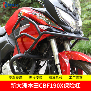 适配新大洲本田战鹰190X五羊本田猛鸷190X保险杠防摔杠护杠改装