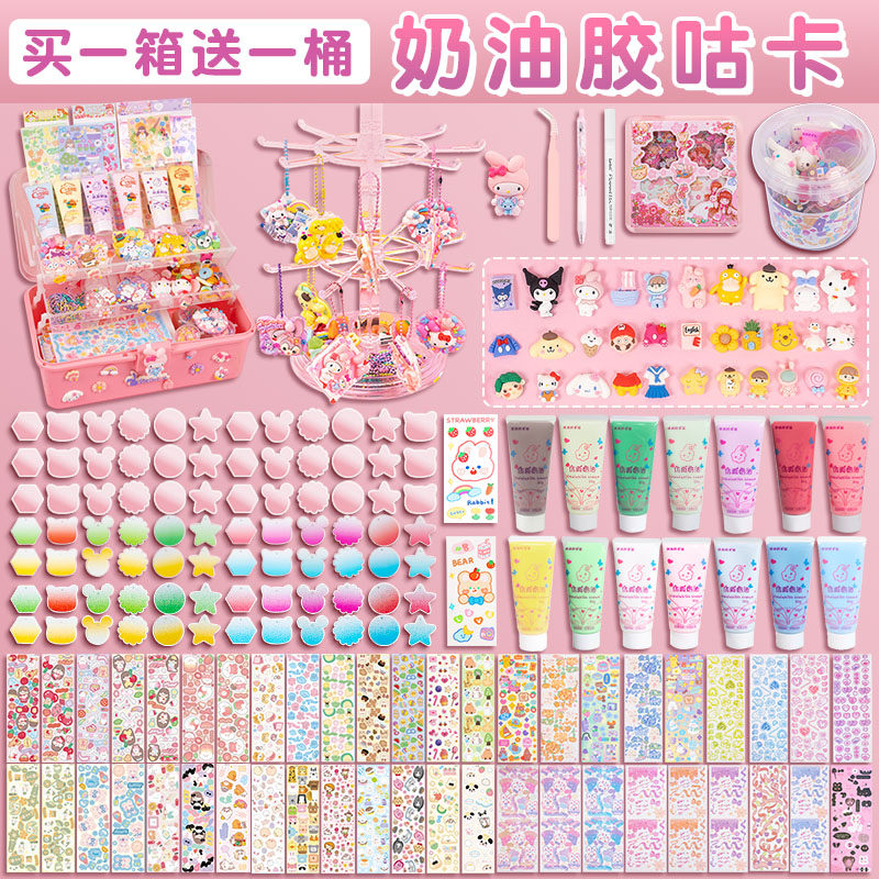 咕卡贴纸套装女孩咕盘便宜咕咔奶油胶女生古卡估卡卡套全套儿童