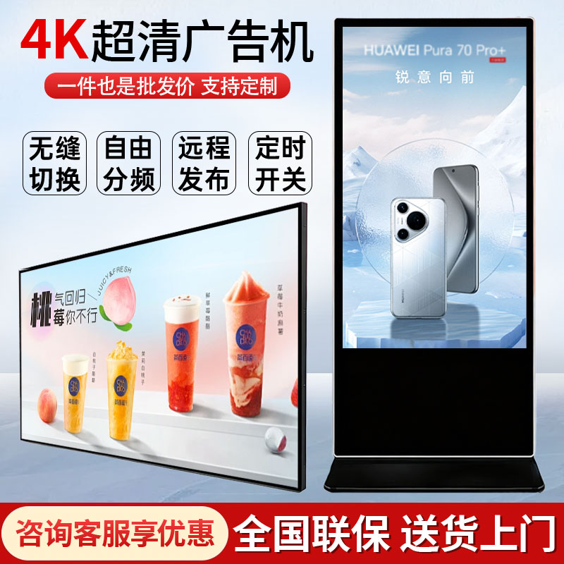32/43/50/55寸壁挂触广告机