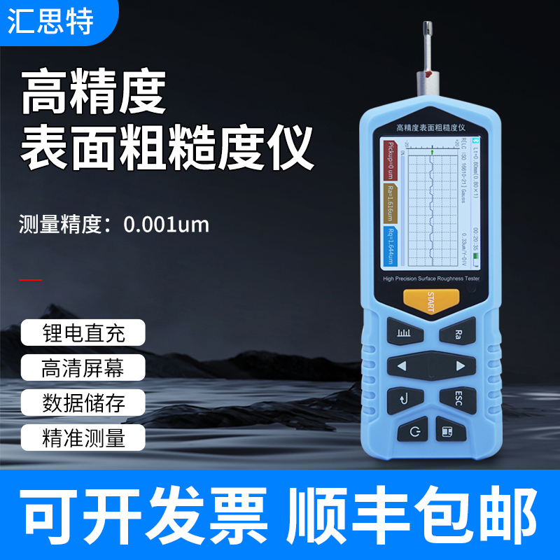 表面粗糙度仪TR200手持式金属玻璃光洁度测量便携式光滑度检测仪 五金/工具 粗糙度仪 原图主图