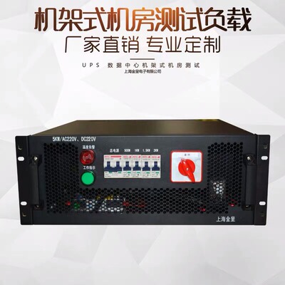 数据中心UPS机房负载电阻箱AC240