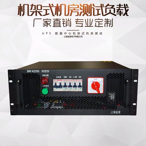 数据中心UPS机房负载电阻箱AC240