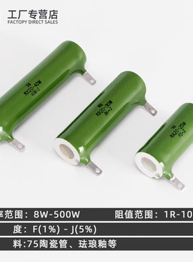 RX20漏电试验验被釉陶瓷电阻25W 10R 50R 100R 1K 2K 10K 20K 25K