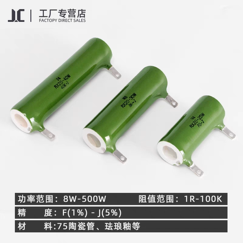 rx20漏电试验被釉陶瓷电阻