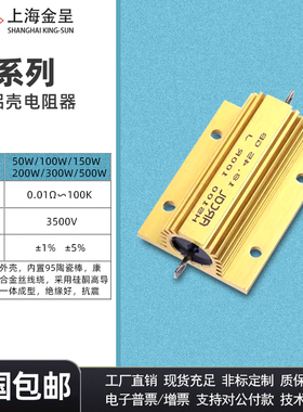 HSC  ARCOL TE AH泰科电阻50W100W150W200W 10R50R75R100RJ可定制