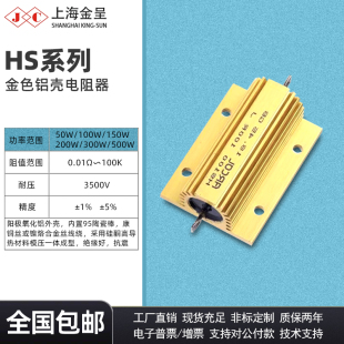 AH泰科电阻50W100W150W200W 10R50R75R100RJ可定制 ARCOL HSC