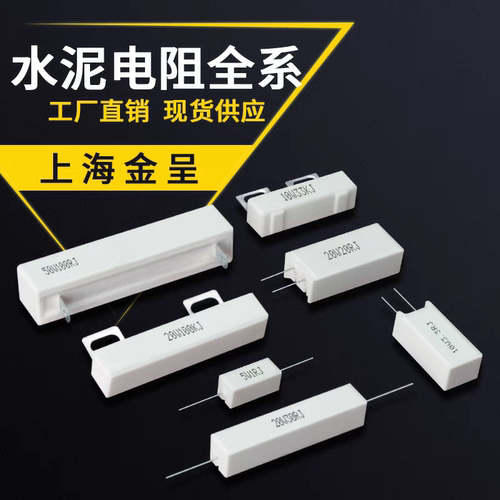 RX27RX27SQPSQM卧式立式水泥电阻