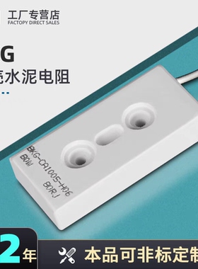 BKG变频器启动充电磁带方壳水泥电阻80W10R20R30R40R50R75R100R欧