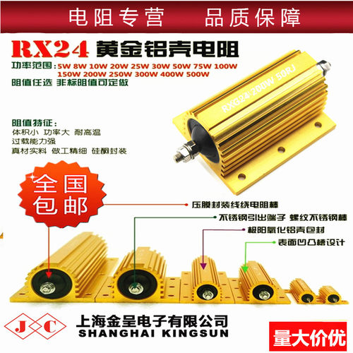 大功率黄金铝壳电阻5w-500w