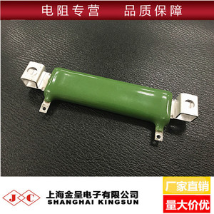 RXYB被釉电阻 大功率扁形被釉电阻 55W 25R  50R