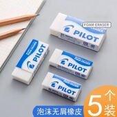 日本进口PILOT F6泡沫洁净超强擦除橡皮擦学生专用 百乐橡皮擦ER