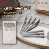 05速干 日本uni三菱小浓芯下午茶限定按动中性笔UMN 新色