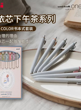 新色！日本uni三菱小浓芯下午茶限定按动中性笔UMN-S-38/05速干