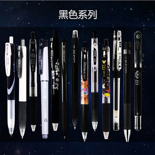 日本笔 三菱 百乐 斑马中性笔黑色水笔P500考试专用针管笔学生用