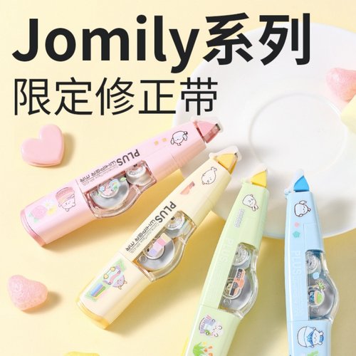 新品日本plus普乐士修正带jomily限定涂改带可换替芯可爱学生文具