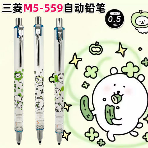 UNI三菱M5-559自动铅笔吉伊卡哇限定自动旋转活动笔2倍速自嘲熊