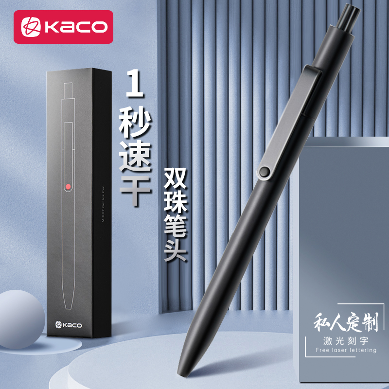 KACO中性笔点途黑色按动水笔套装双珠笔头速干油墨亚规红蓝黑替芯