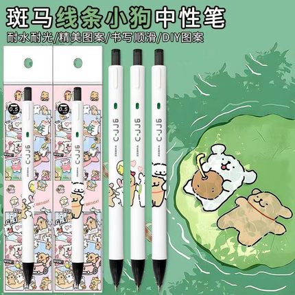新品zebra斑马JJ6线条小狗限定中性笔0.5mm速干黑色按动顺滑水笔