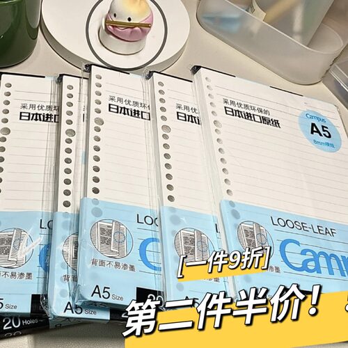 kokuyo国誉活页纸活页本替芯横线方格内芯B5笔记本26孔20孔内芯A5