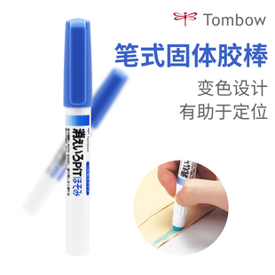 日本蜻蜓胶棒笔变色可换芯固体胶棒PTPC笔式胶棒学生手账固体胶