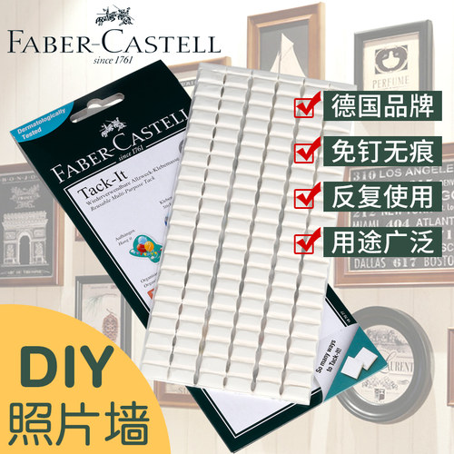 德国辉柏嘉进口粘土免钉胶黏土照片墙墙胶相框无痕海报胶两面泥贴