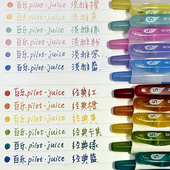 日本PILOT百乐十周年限定果汁笔juice中性笔牛奶彩色复古沙冰0.5