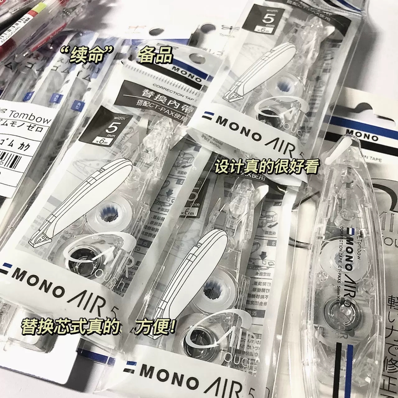 Tombow蜻蜓静音修正带