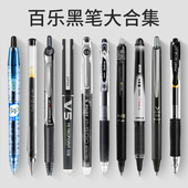 juice果汁笔多款 pilot百乐笔p500 考试中性笔黑笔专用水笔20S5