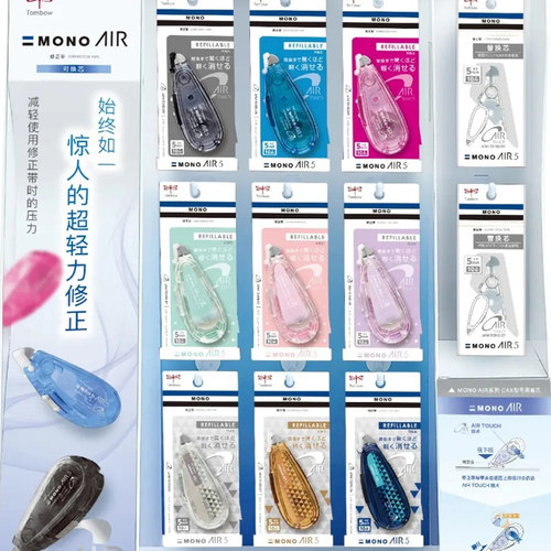 蜻蜓新色mono限定透明静音修正带