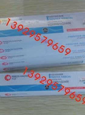 大正适用映美LQ300KII/300KIII LQ360K/380K/350K JMR205 色带芯