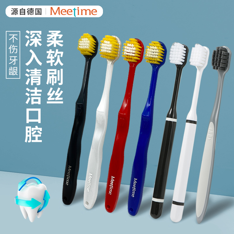 meetime清洁成人宽头牙刷