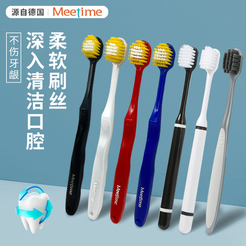 meetime清洁成人宽头牙刷